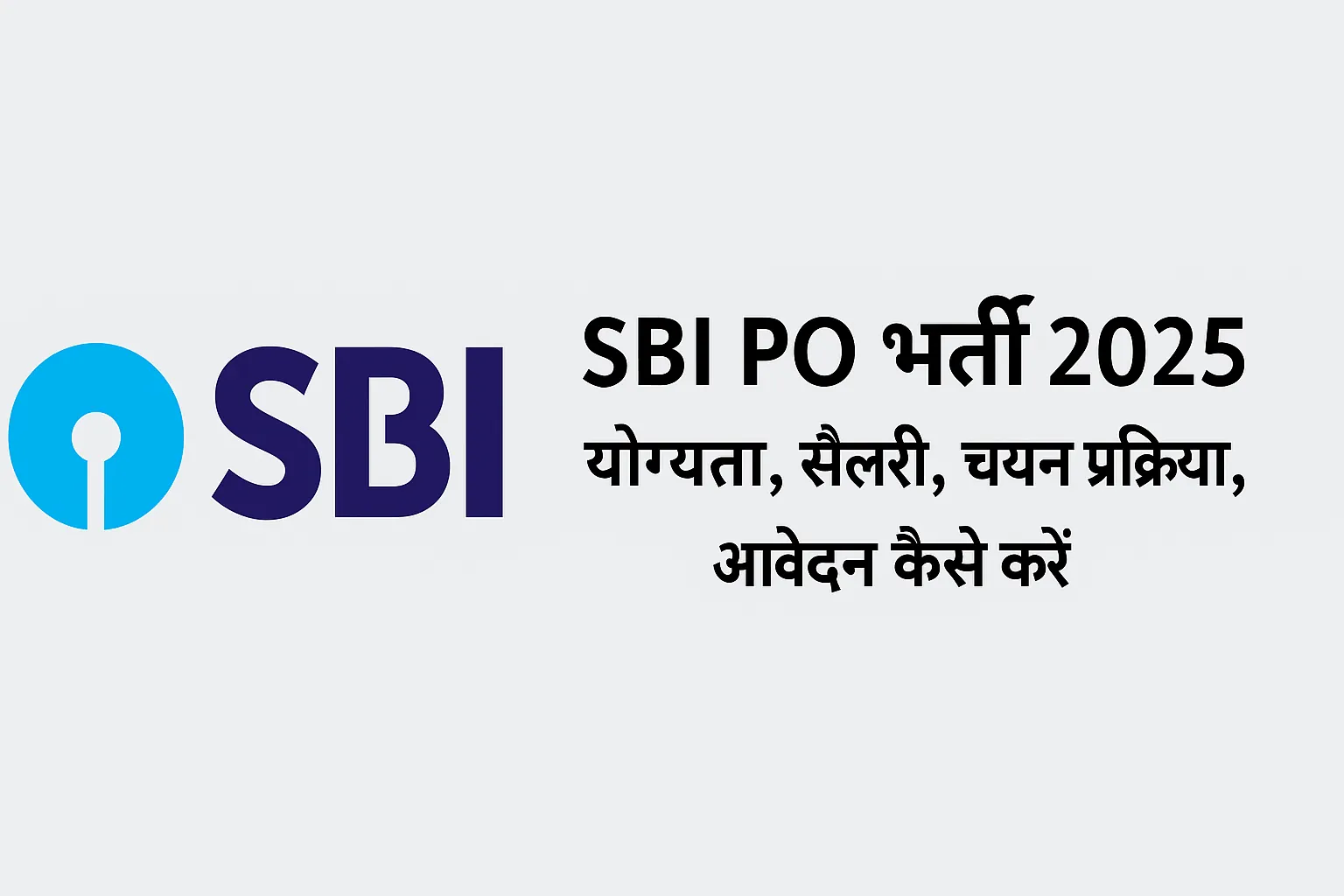 SBI PO Recruitment 2025